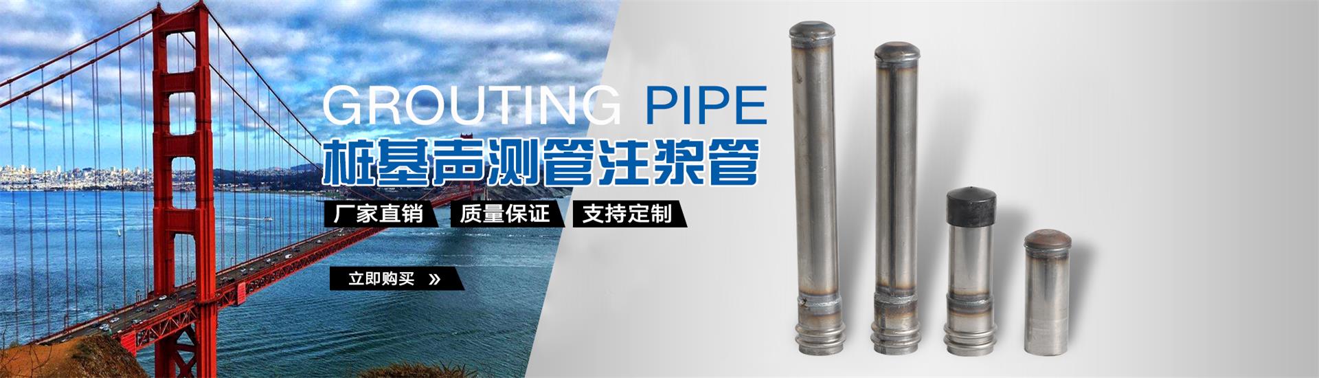 锦江声测管厂家